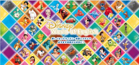 おうち英語 ディズニー英語システム 効果は 取り組み方は 使用レビュー